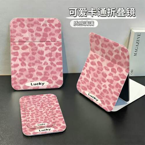 无随身化妆镜粉色豹纹便携化妆
