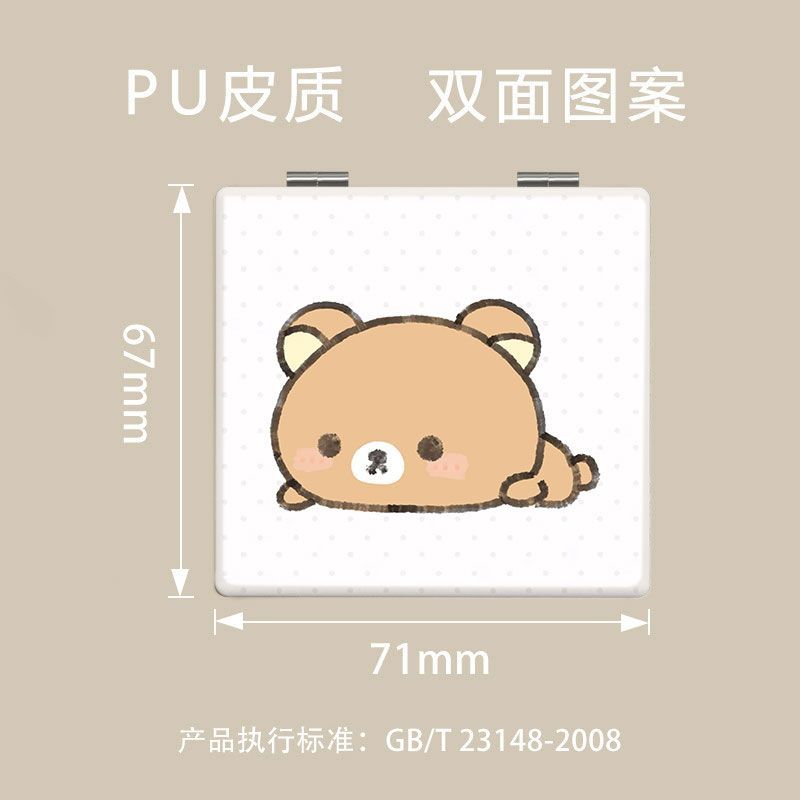 可爱趴趴轻松熊随身镜迷