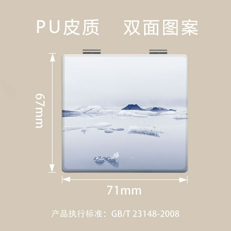 蓝色冰山随身镜迷你可爱