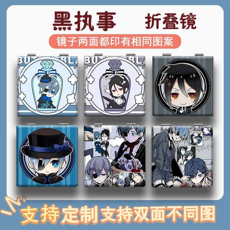 黑执事塞巴斯蒂安啵酱随