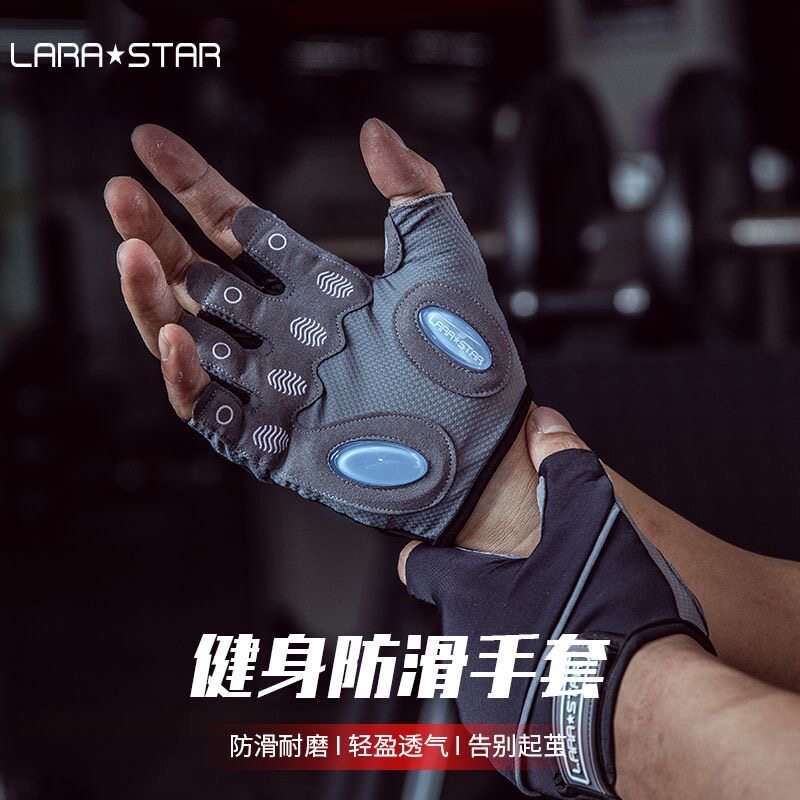 劳拉之星0711健身手套防滑耐磨加厚减震运动训练器械男女通用