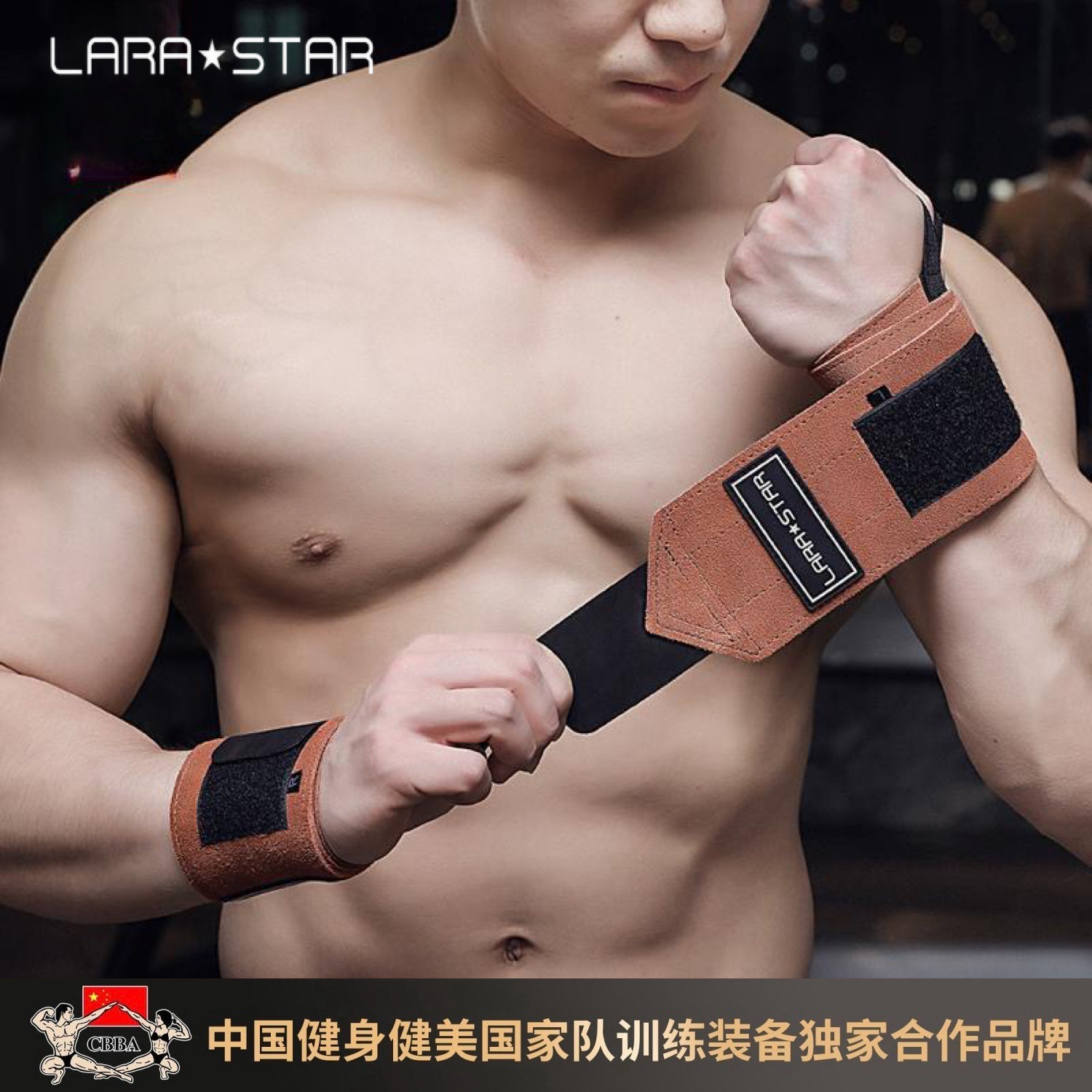 劳拉之星0629牛皮健身护腕运动腕带防扭伤卧推男专业力量举重女