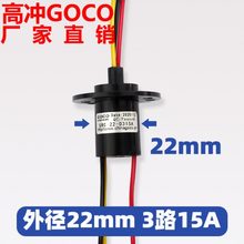 悬臂吊滑环电滑环导电滑环3路15A集电环电刷电环自动收放线盘滑环