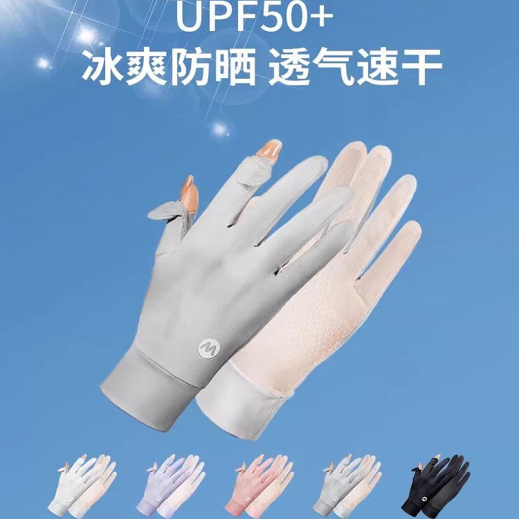 Margot轻奢丝防晒手套女夏开车户外防紫外线防滑透气钓鱼骑行手套,服饰配件/皮带/帽子/围巾,防晒袖套,淘宝优惠券,粉丝福利购,淘宝优惠卷