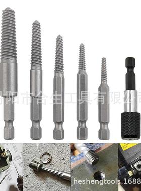 5pc六角柄断头螺丝取出器60mm黑色快脱电动六角断丝取出工具组套