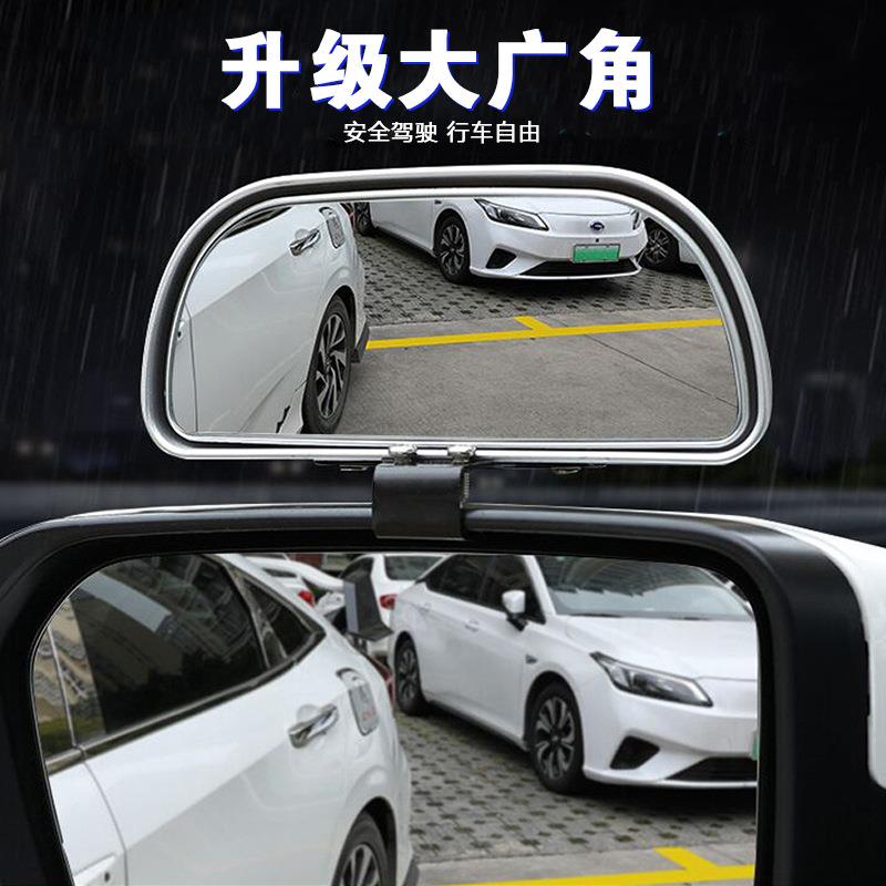 通用教练倒车辅助后视镜汽车外加装镜可调节反光广角盲点镜加大镜