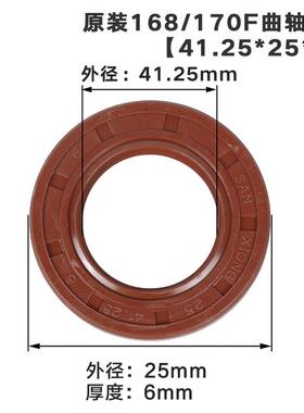 汽油发电机水泵配件2/3kw5/6.5千瓦152F168/170F188/190F曲轴油封