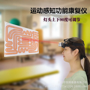 激光头灯运动感知康复仪动态脑神经功能控制检查多功能头戴式头灯