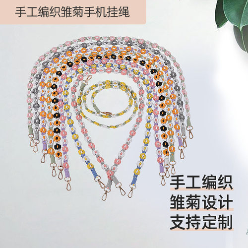 亚马逊跨境创意手工编织小雏菊手机挂绳长款斜挎背带包包挂绳