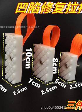 汽车凹陷修复拉拔器配件工具垫片 新款黄色拉排 长条坑凹痕免钣金