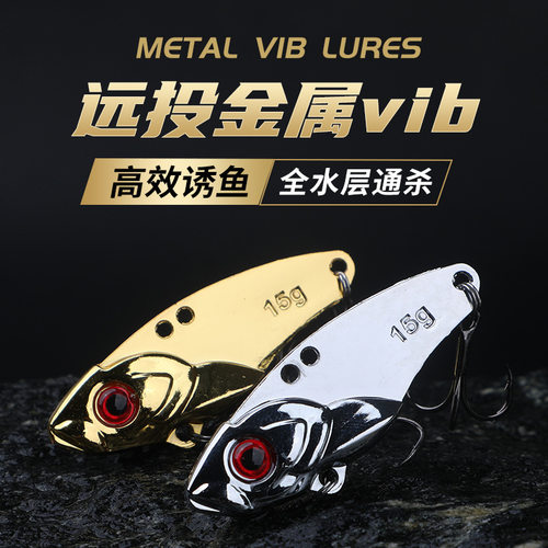 路亚饵vib金属锌合金硬饵远投电镀金银鲈鱼翘嘴仿生假饵鳜鱼亮片