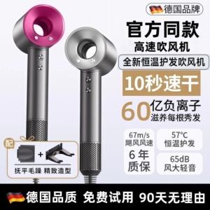 【护发速干第1名】大风力吹风机