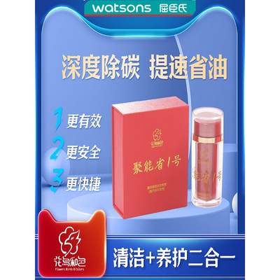 省油一号助燃剂一瓶能用一万公里提速省油 汽车燃油添加剂聚能省