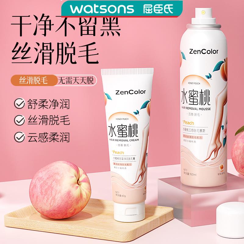 水蜜桃味无痛除腋毛腿毛全身脱胡子男女私处脱毛膏温和不留黑点