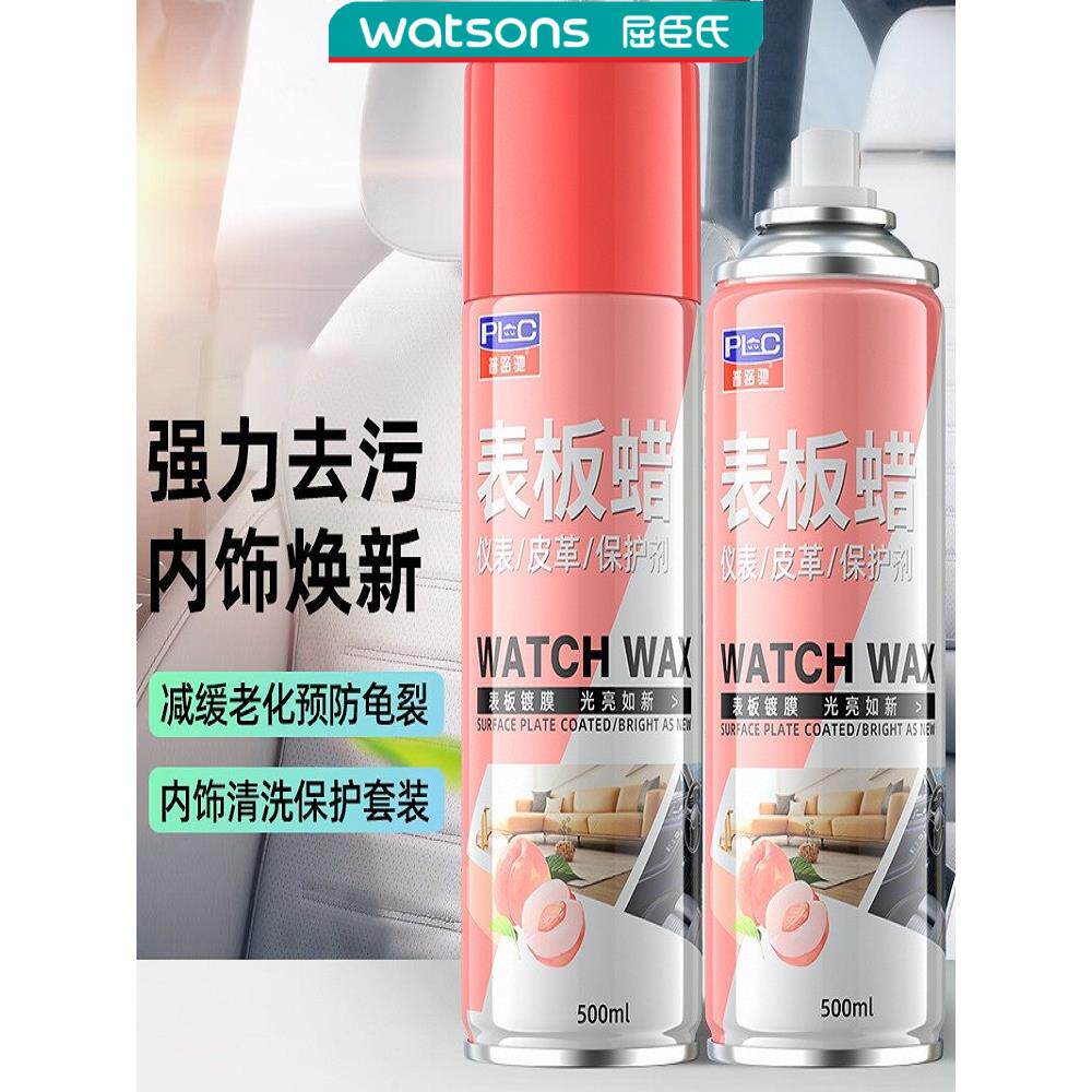 普路驰水蜜桃汽车表板蜡车蜡内饰镀膜光亮仪表台座椅去污翻新剂