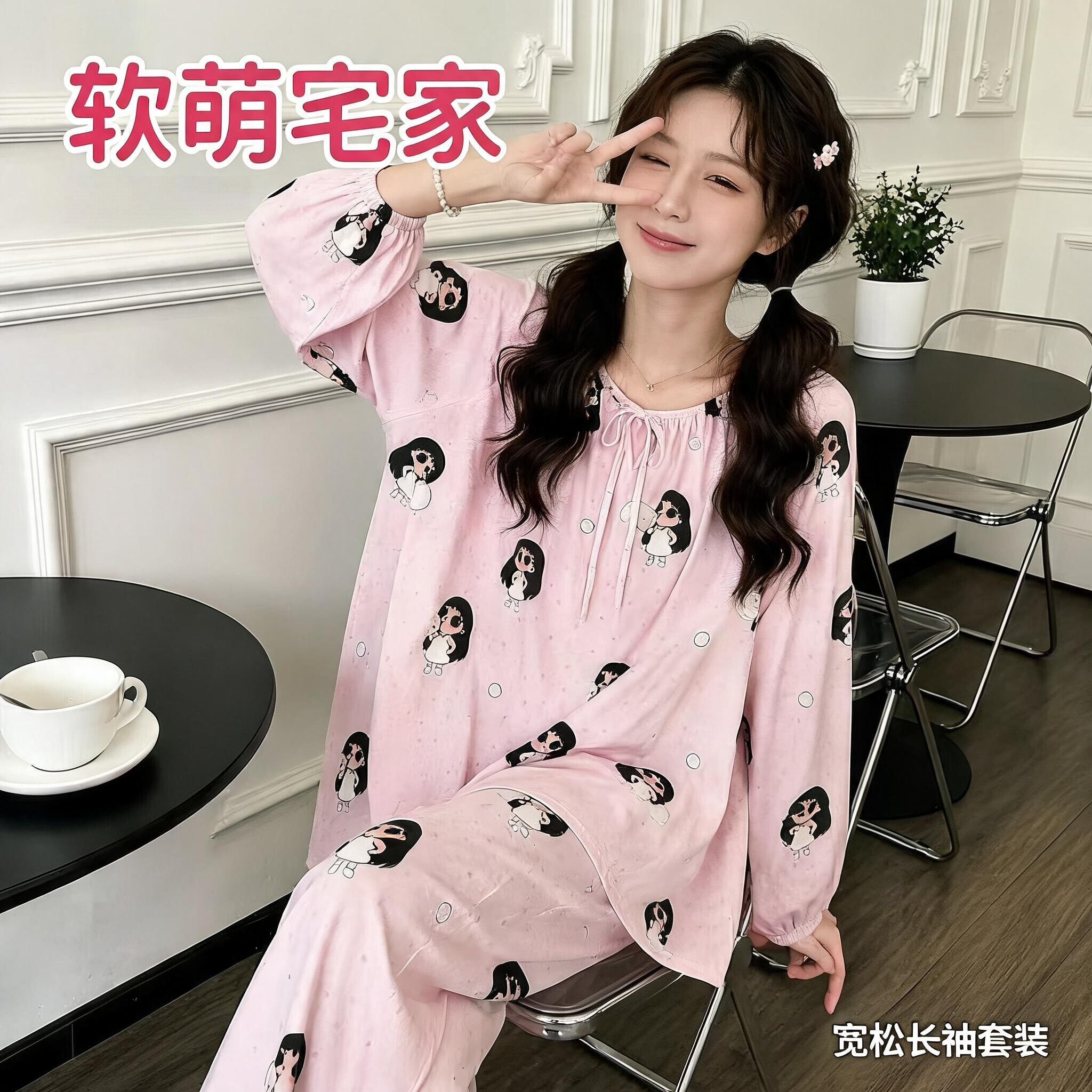 春秋甜美卡通印花女可爱睡衣套装