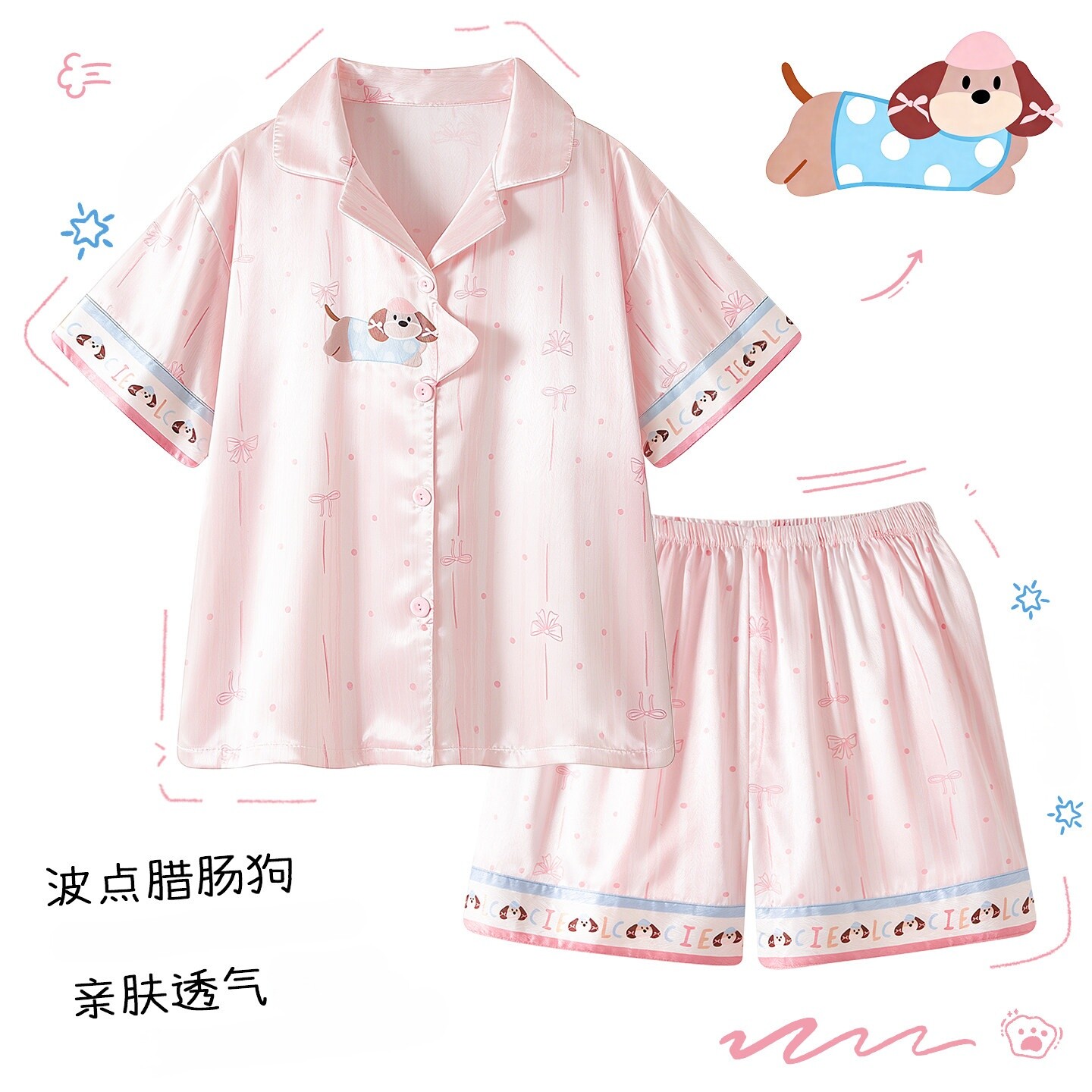 夏季薄款翻领开衫小狗睡衣套装女
