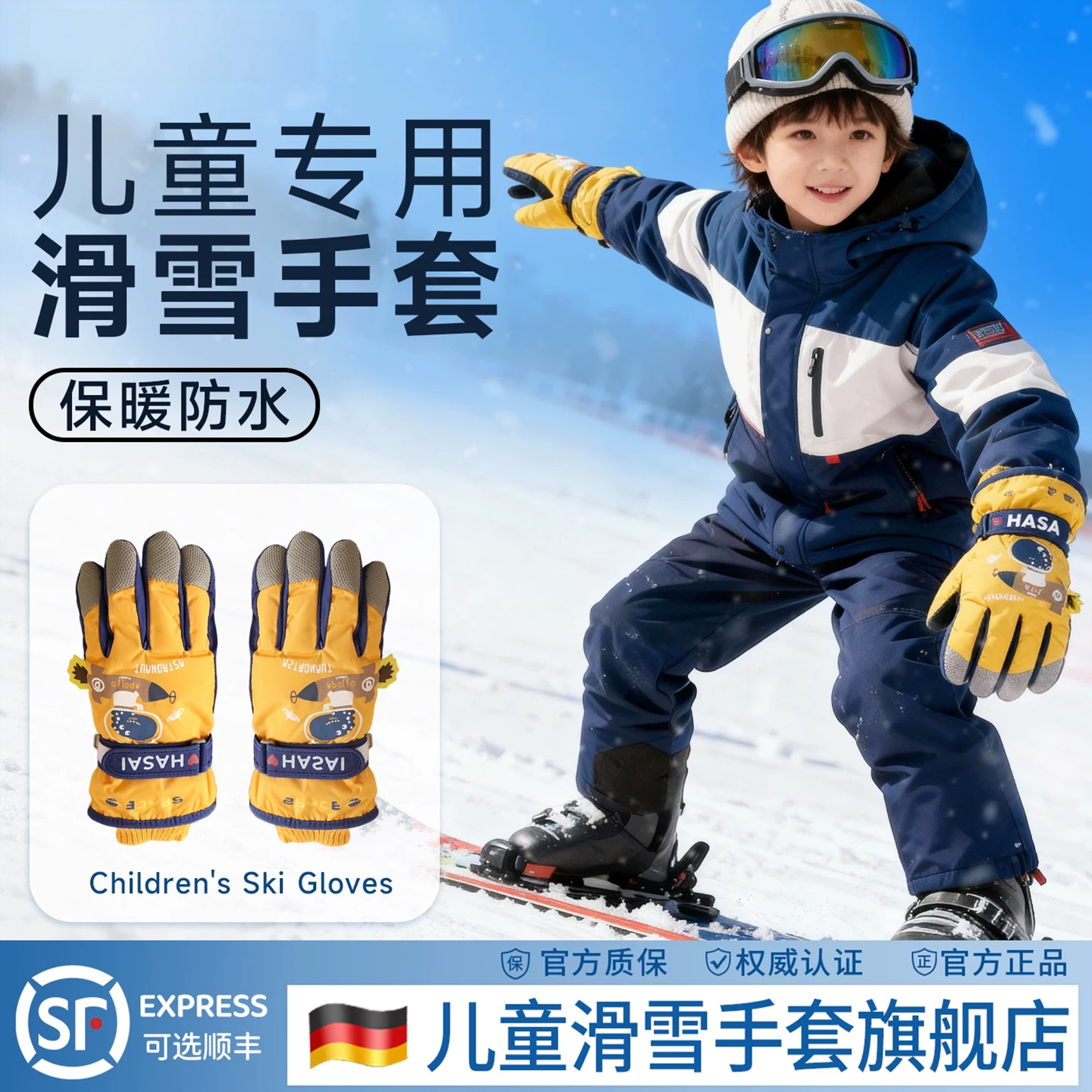 德国儿童滑雪手套防水加绒保暖运动户外男童女童防寒防滑骑行秋冬