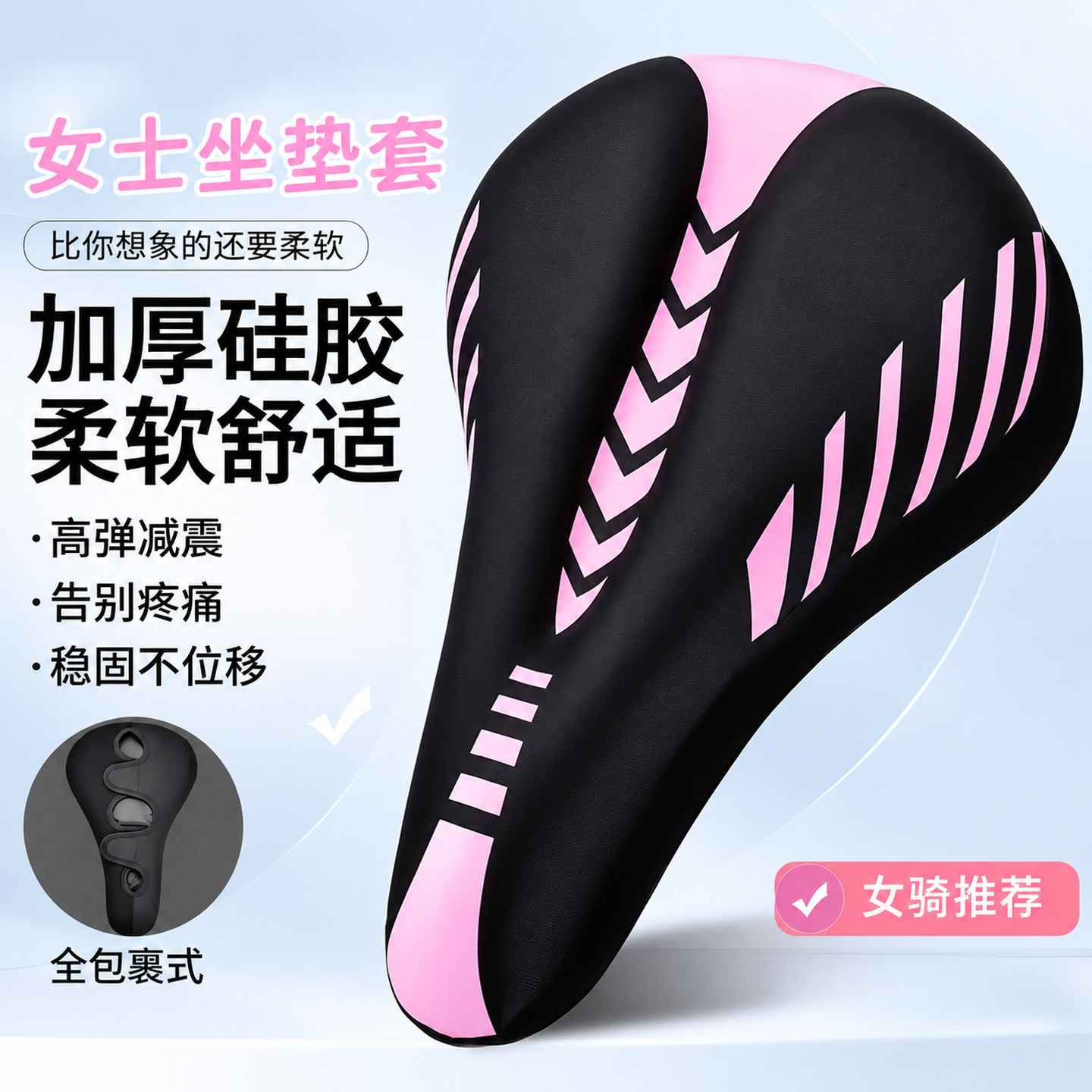 自行车坐垫防屁股痛适用捷安特山地坐垫套座垫超软加厚软屁垫座套