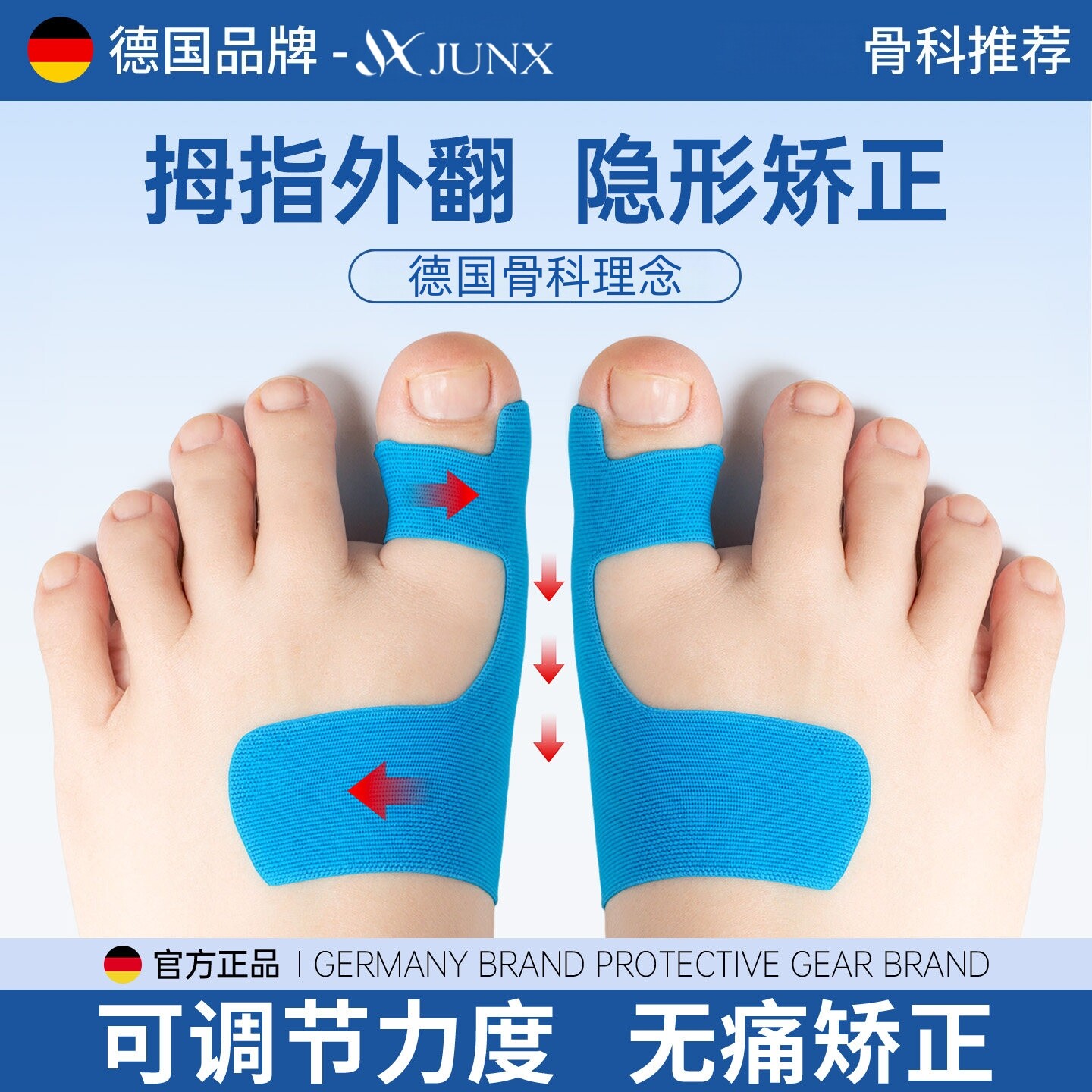 德国拇指外翻矫正固定绷带肌肉贴大脚趾防磨护套可穿鞋女士
