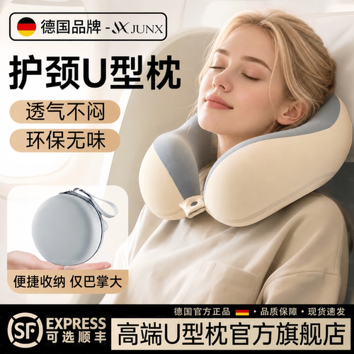 【睡眠不落枕】旅行护颈u型枕