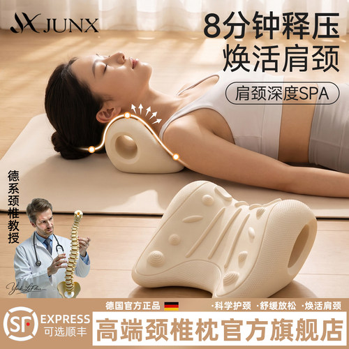 【科学舒缓矫正】肩颈舒缓按摩枕