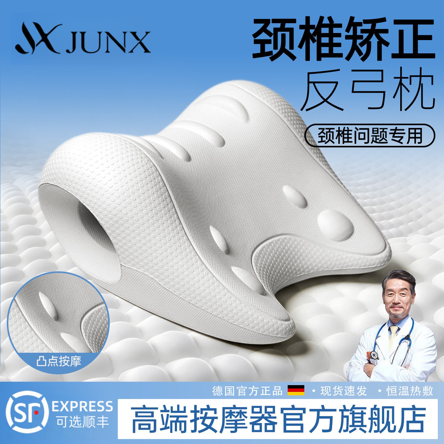 德国颈椎按摩枕家用颈椎舒缓颈肩指压颈部枕头颈部支撑神器