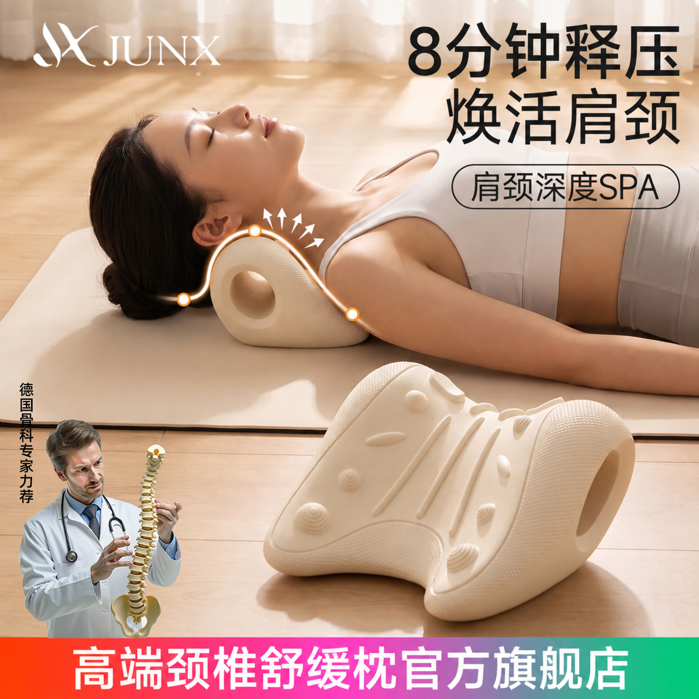 德国颈椎按摩颈部舒缓器按摩枕反弓枕颈椎矫脊柱正器家用肩颈放松