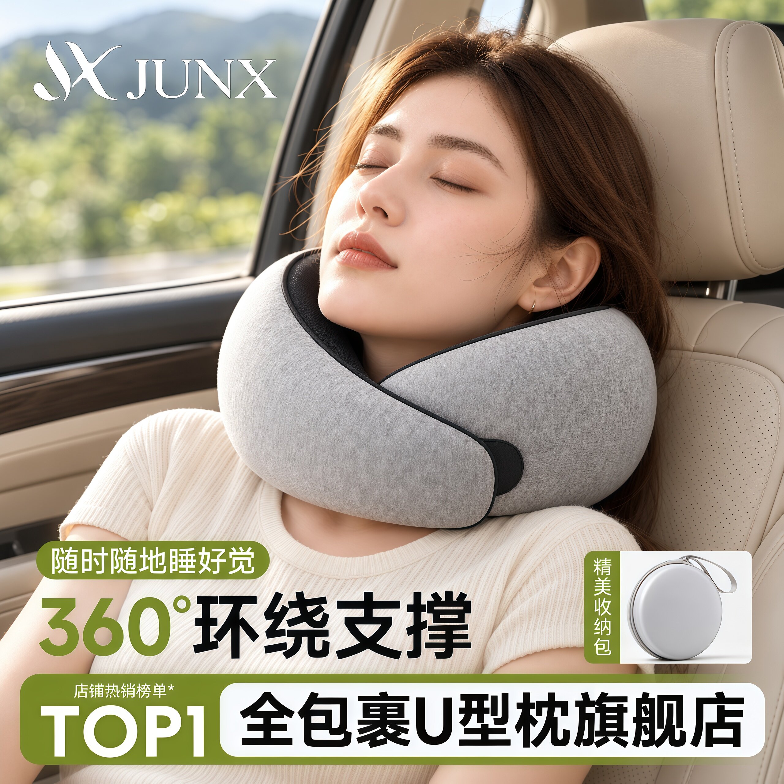 德国u型枕飞机护颈枕旅行便携u形支撑颈椎坐车枕头靠枕脖子睡觉枕