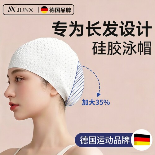 德国泳帽女款游泳帽硅胶加大高颜值防水长发不勒头成人专业训练
