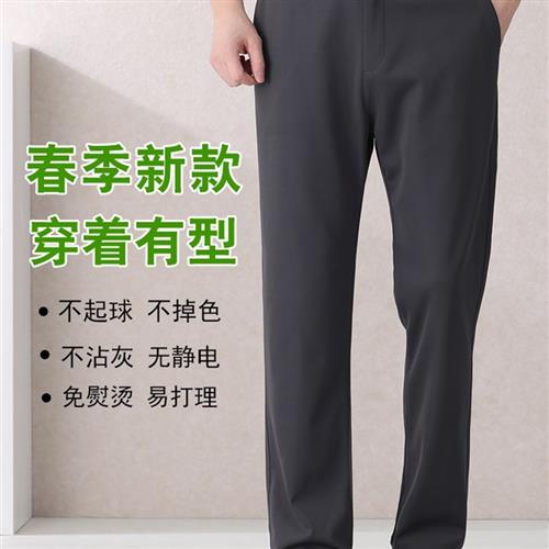 中老年爸爸裤子春秋款老人春装松B紧裤男新款春季老年人男装休闲