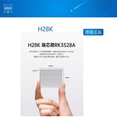 H28K 路由器 千兆双网口主机 RK3528A 金属CNC R2S 路由
