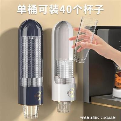 一次性杯子架自动取杯器航空杯架免打孔家用挂壁式轻奢纸杯置物架