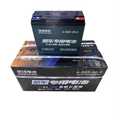 京球京九远航60V24AH72V48V20AH电动车铅酸电池三轮车电瓶车电