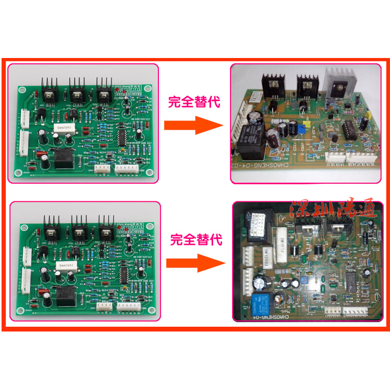 广州超胜NBC抽头控制板改进型老款超胜NBC二保焊机主板线路板替换