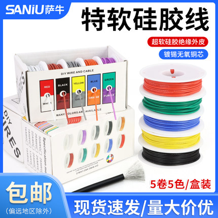 卷装耐高温硅胶线镀锡铜特软电线16 18 20 22 24 26 28 30AWG配线