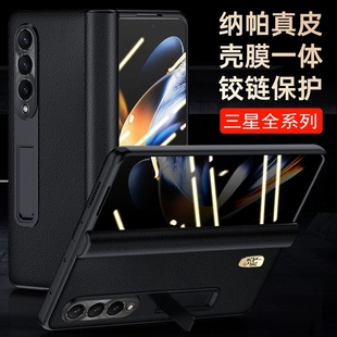 适用三星fold4手机壳fold5折叠屏保护套真皮galaxyZfold3中轴铰链全包防摔套w24壳膜一体外壳fold2心系天下套