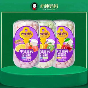 心迪妈妈儿童牛乳高钙溶溶脆溶豆糕点宝宝零食脱脂乳粉鲜果汁