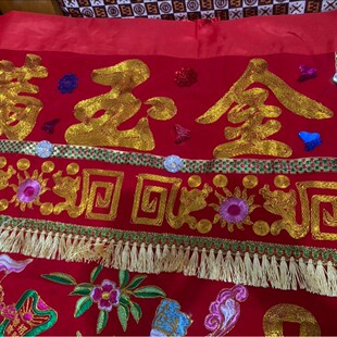 宝带亮片桌围桌裙佛前用品台围供桌绣品 精品三仙a1.1米双边元