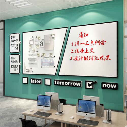 公告栏墙贴d展示板办公室墙面氛围装饰布置企业文化宣传公司背景