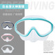 自由潜面镜潜水眼镜大神款 大框防雾泳镜美人鱼低容积W专业浮潜面