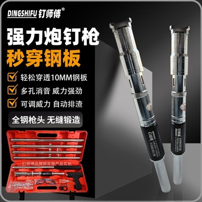 全钢吊顶神器消音王炮钉枪一体钉专用枪射钉器混凝土打Z钉器多功