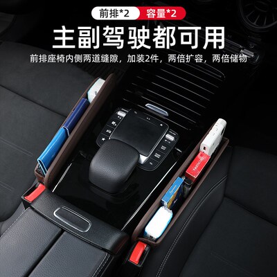 适用马自达CeX30汽车CX50行也座椅夹缝收纳盒车载储物车内装饰用
