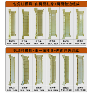 罗马柱模具四方形包n角柱欧式别墅包边方柱水泥柱子贴墙柱模板全