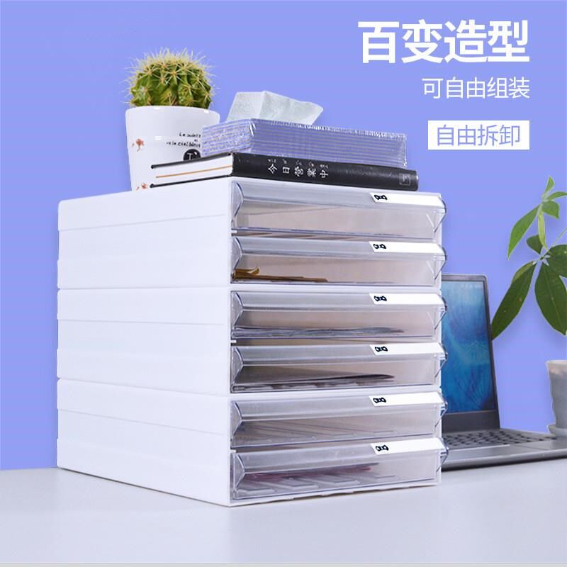 抽屉式A4文件收纳盒办公室桌面杂物资H料档案分类整理组盒子文件
