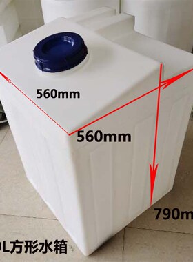 立式水箱40L机械设备80L耐酸x碱储罐120L方形家用储水桶100L困水