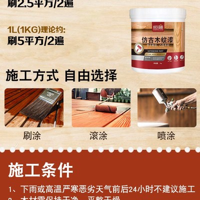 水性木纹漆家具翻新油漆木t器漆红木柜子木门家用油漆自刷环保涂