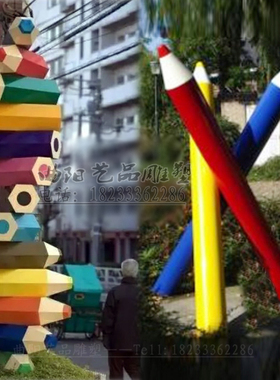 仿真铅笔头雕塑蜡笔模型商场画笔摆件玻璃钢彩色铅笔指.路标牌雕