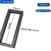 浴室玻璃门移门拉手极窄不锈钢x四方框对装 淋浴房推拉门把手孔165