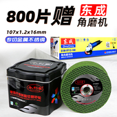 角磨机切割片 10m0不锈钢专用金属手砂轮片沙轮打磨片磨光机锯片